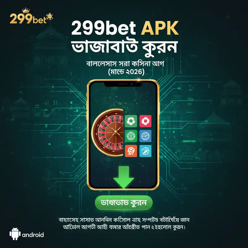 299bet APK ডাউনলোড